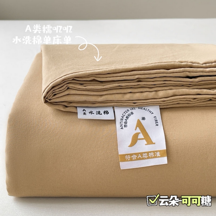 91家纺网 家纺一手货源 找家纺 （总）澜妃 2025新款糯叽叽床单单品床单床单单件-纯色云朵系列