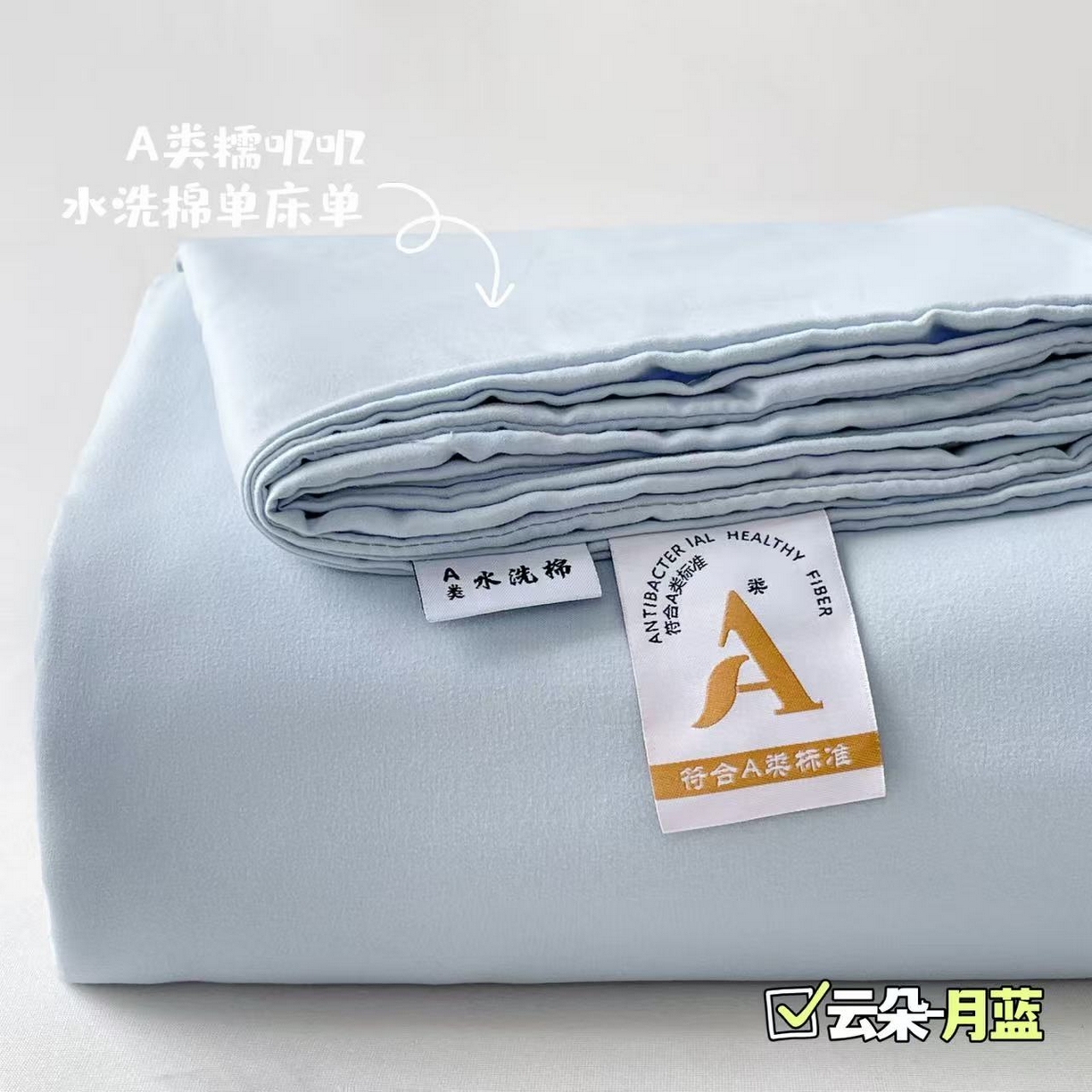 91家纺网 家纺一手货源 找家纺 澜妃 2025新款糯叽叽床单单品床单床单单件-纯色云朵系列 云朵-月蓝