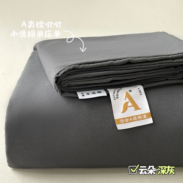 91家纺网 家纺一手货源 找家纺 （总）澜妃 2025新款糯叽叽床单单品床单床单单件-纯色云朵系列