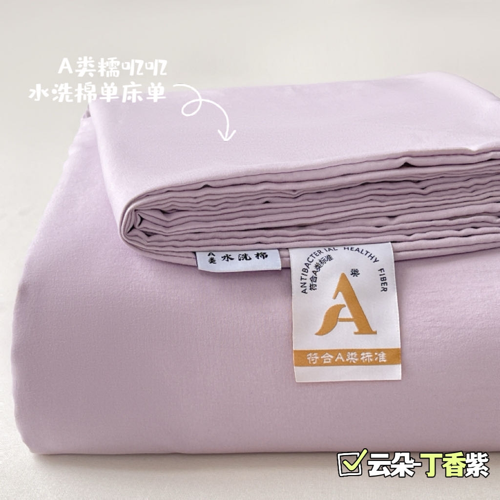 91家纺网 家纺一手货源 找家纺 （总）澜妃 2025新款糯叽叽床单单品床单床单单件-纯色云朵系列