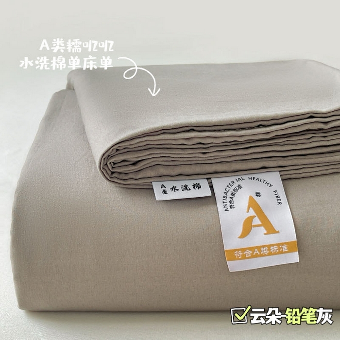 91家纺网 家纺一手货源 找家纺 （总）澜妃 2025新款糯叽叽床单单品床单床单单件-纯色云朵系列