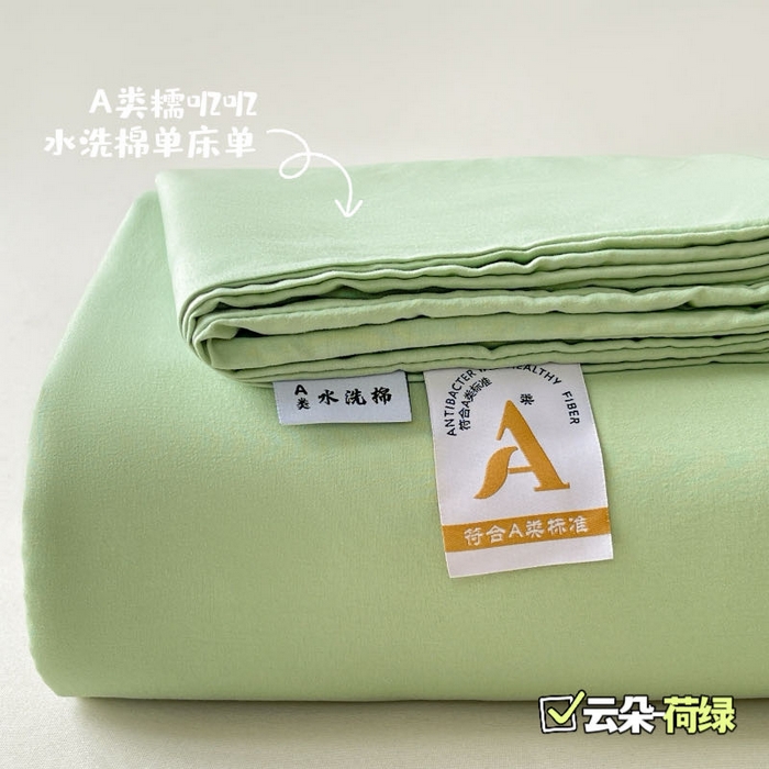 澜妃 2025新款糯叽叽床单单品床单床单单件-纯色云朵系列 云朵-荷绿