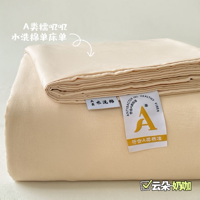 91家纺网 家纺一手货源 找家纺 （总）澜妃 2025新款糯叽叽床单单品床单床单单件-纯色云朵系列