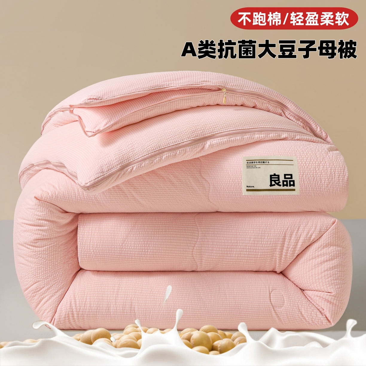 小叮当家纺仓储工厂店 2025新款双层纱大豆子母被被子被芯 良品-白桃粉