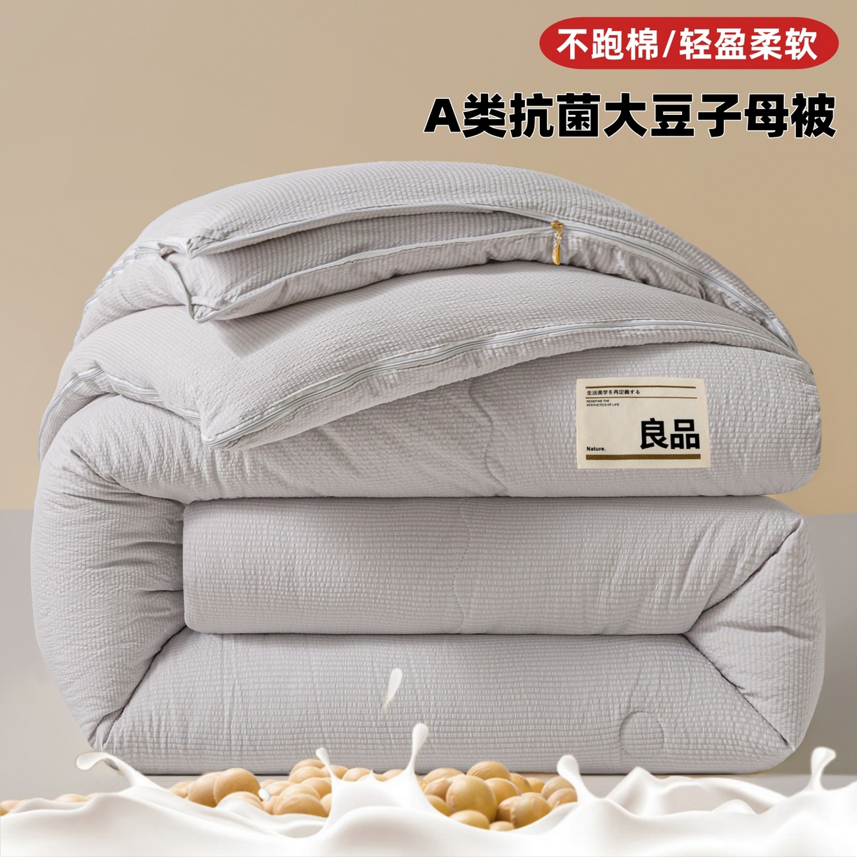 91家纺网 家纺一手货源 找家纺 （总）小叮当家纺仓储工厂店 2025新款双层纱大豆子母被被子被芯