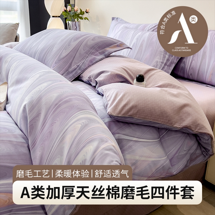 91家纺网 家纺一手货源 找家纺 （总）芃成家纺 2025新款A类加厚天丝棉磨毛花卉四件套