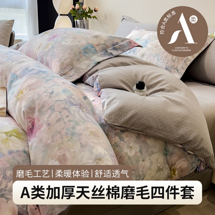 芃成家纺 2025新款A类加厚天丝棉磨毛花卉四件套 幸福繁花-灰