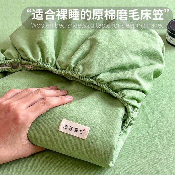 （总）芃成家纺 2025新款原棉生态磨毛单床笠