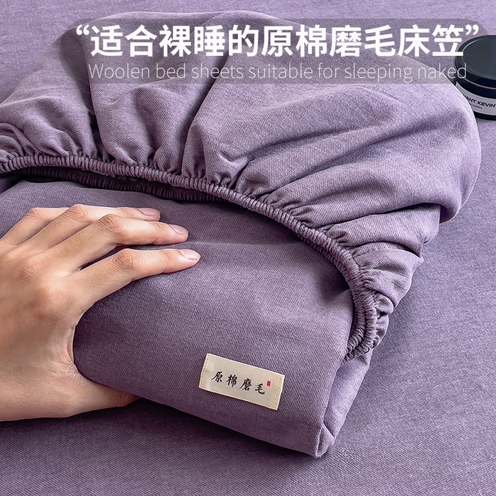 91家纺网 家纺一手货源 找家纺 （总）芃成家纺 2025新款原棉生态磨毛单床笠