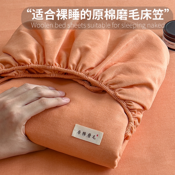 91家纺网 家纺一手货源 找家纺 （总）芃成家纺 2025新款原棉生态磨毛单床笠