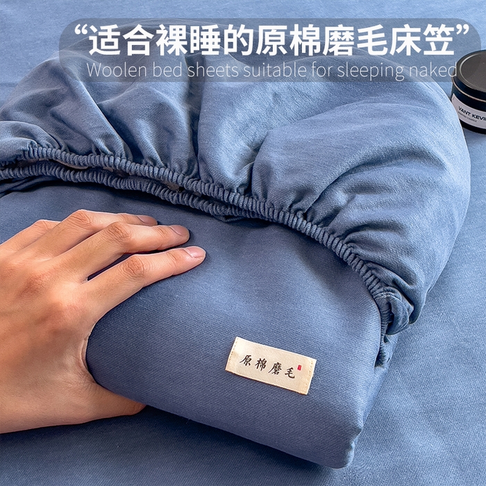 91家纺网 家纺一手货源 找家纺 （总）芃成家纺 2025新款原棉生态磨毛单床笠