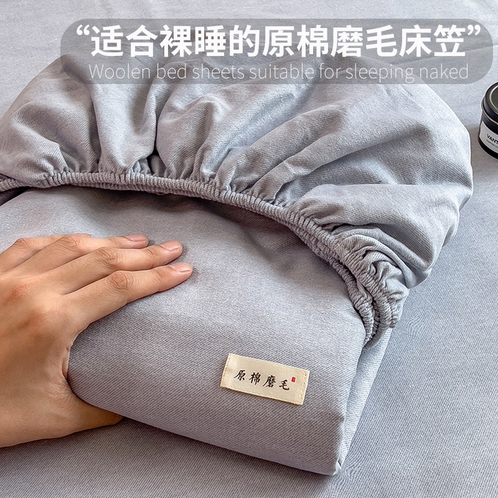 91家纺网 家纺一手货源 找家纺 芃成家纺 2025新款原棉生态磨毛单床笠 浅灰