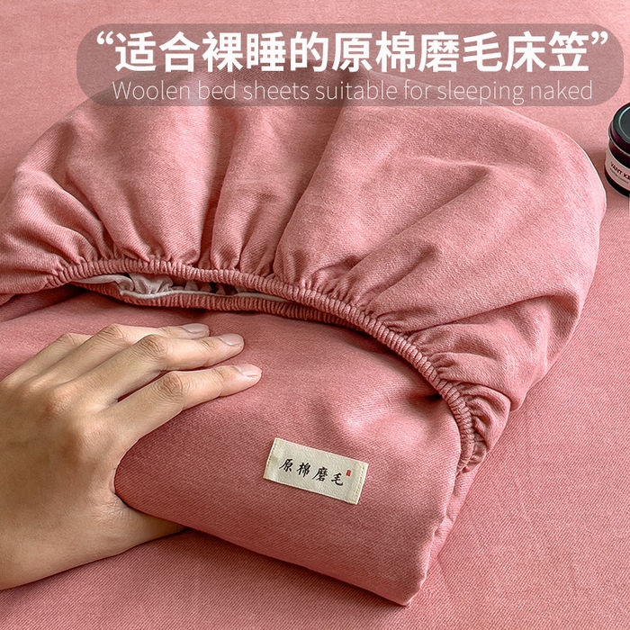 91家纺网 家纺一手货源 找家纺 芃成家纺 2025新款原棉生态磨毛单床笠 珊瑚粉