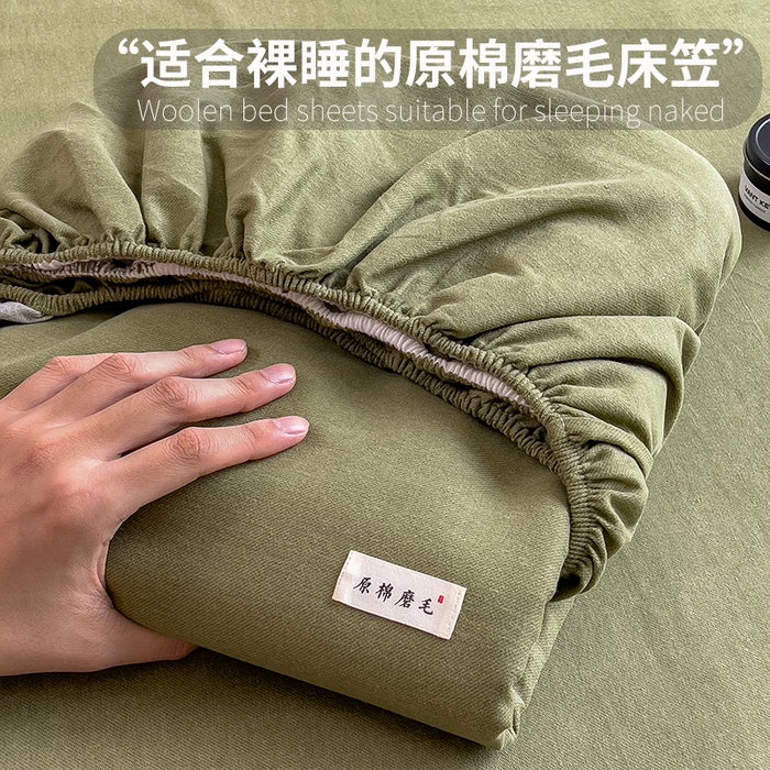 91家纺网 家纺一手货源 找家纺 芃成家纺 2025新款原棉生态磨毛单床笠 松针绿