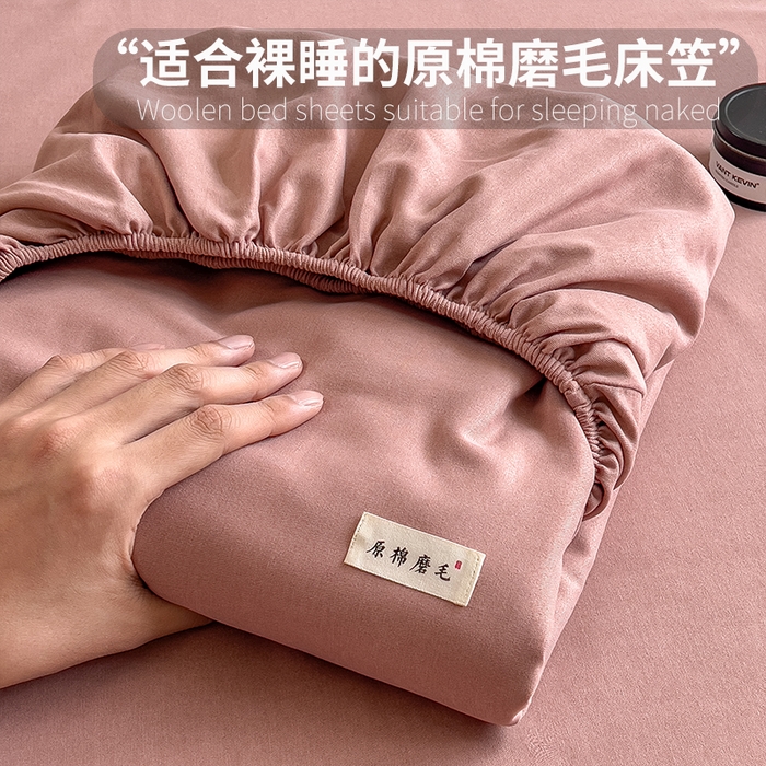 91家纺网 家纺一手货源 找家纺 （总）芃成家纺 2025新款原棉生态磨毛单床笠