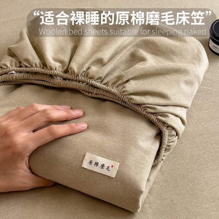 91家纺网 家纺一手货源 找家纺 （总）芃成家纺 2025新款原棉生态磨毛单床笠