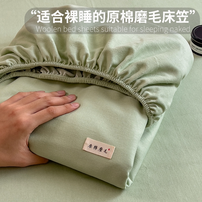 91家纺网 家纺一手货源 找家纺 （总）芃成家纺 2025新款原棉生态磨毛单床笠