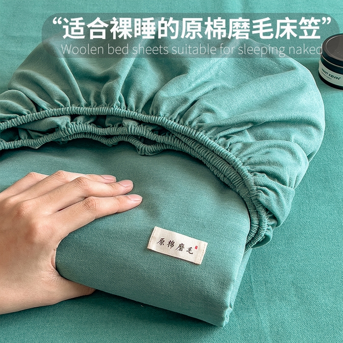 91家纺网 家纺一手货源 找家纺 （总）芃成家纺 2025新款原棉生态磨毛单床笠
