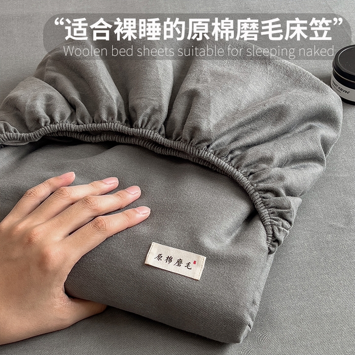 91家纺网 家纺一手货源 找家纺 （总）芃成家纺 2025新款原棉生态磨毛单床笠