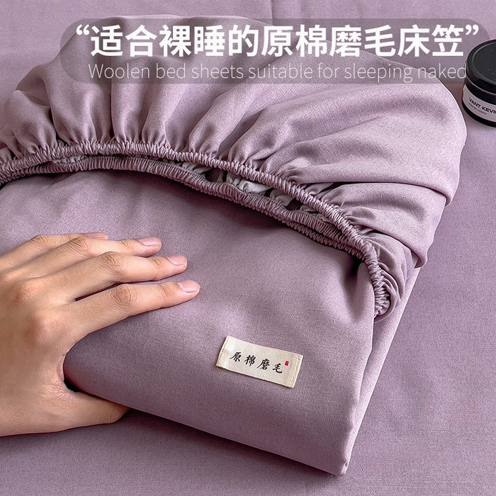 91家纺网 家纺一手货源 找家纺 （总）芃成家纺 2025新款原棉生态磨毛单床笠