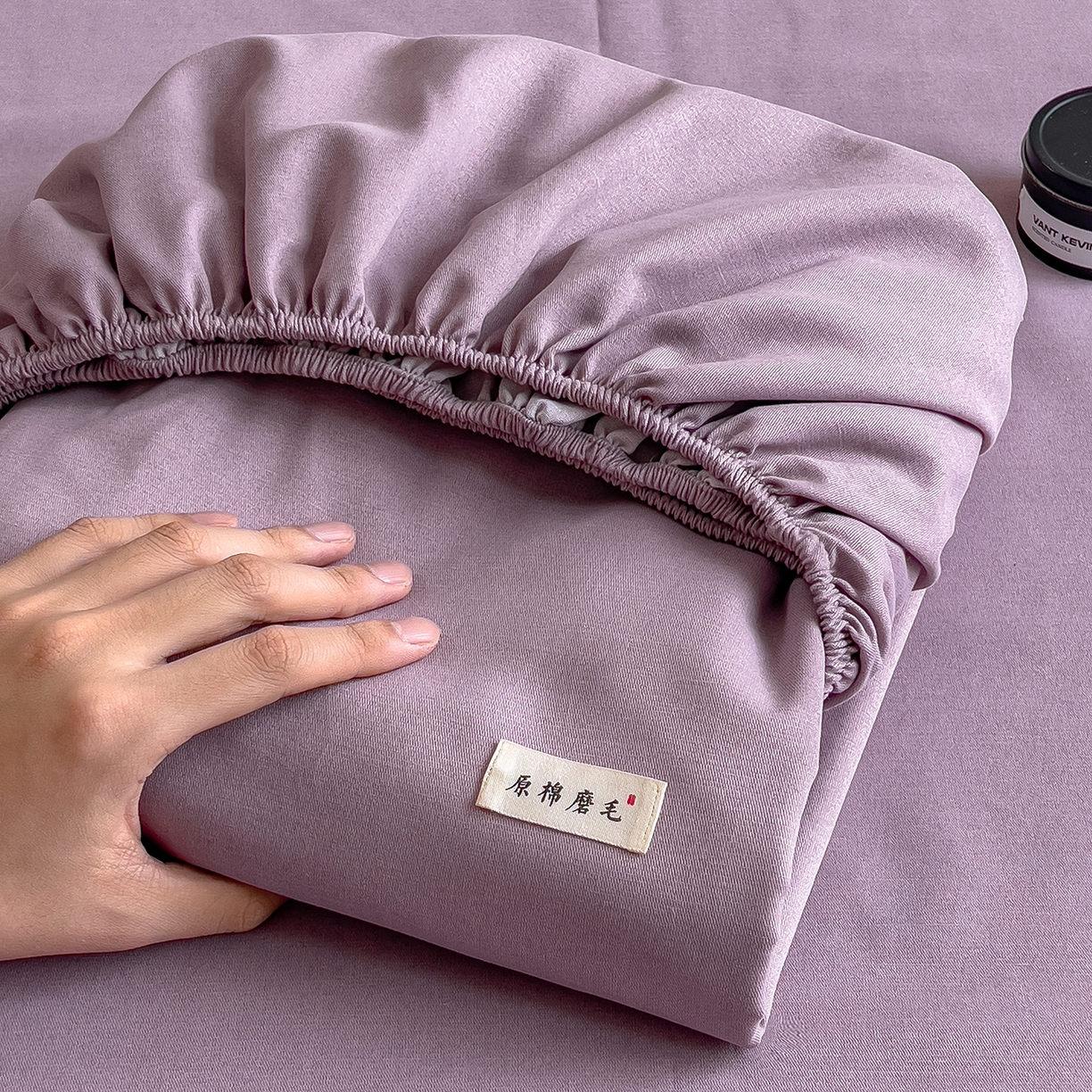 91家纺网 家纺一手货源 找家纺 芃成家纺 2025新款原棉生态磨毛单床笠 香芋紫