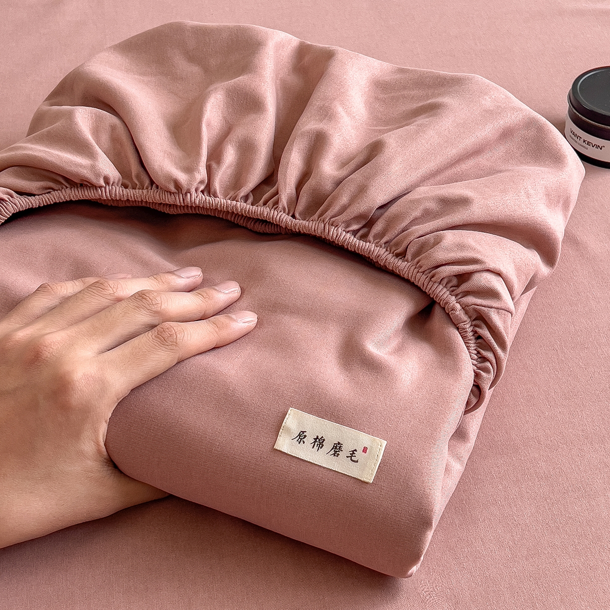 91家纺网 家纺一手货源 找家纺 芃成家纺 2025新款原棉生态磨毛单床笠 烟粉色
