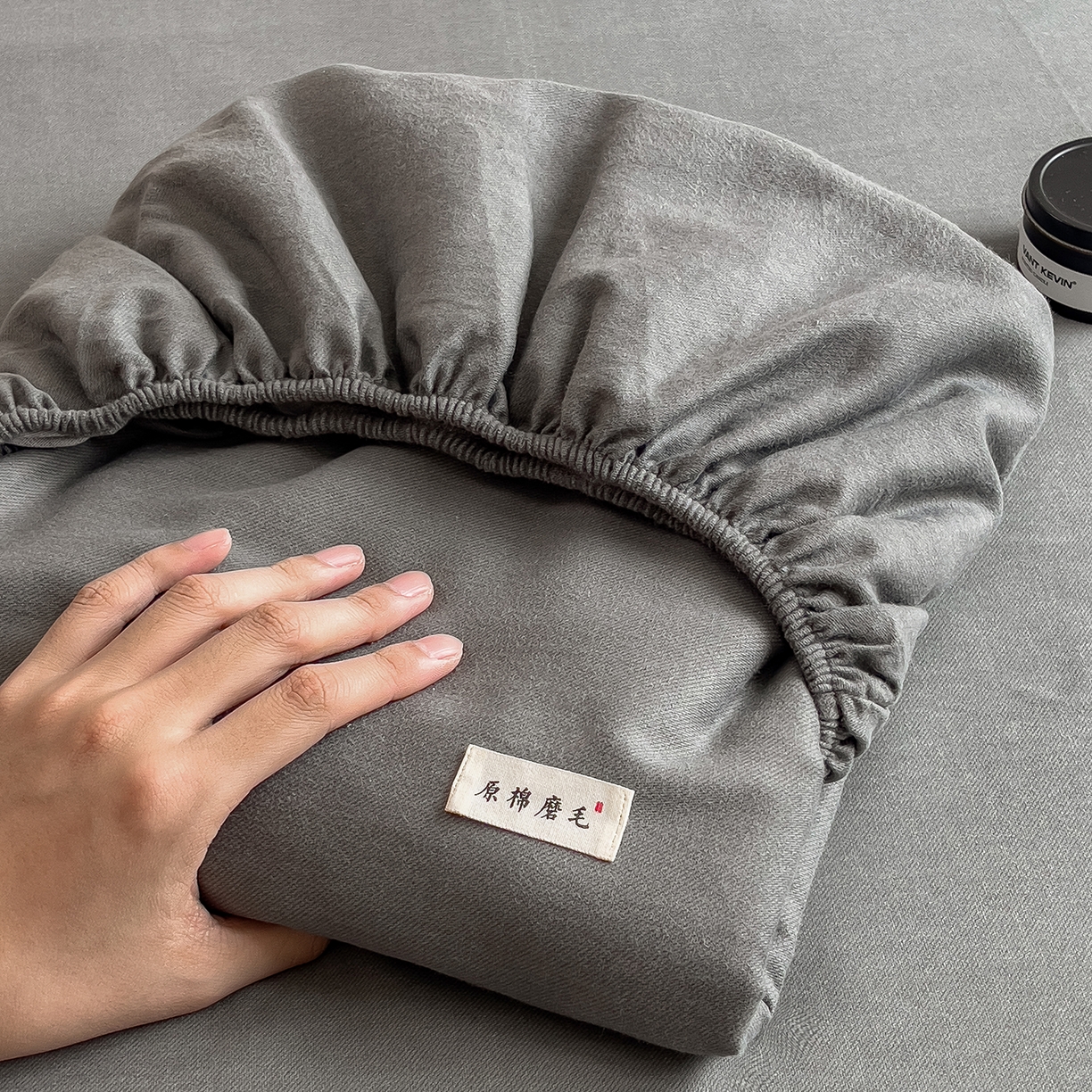 91家纺网 家纺一手货源 找家纺 芃成家纺 2025新款原棉生态磨毛单床笠 高级灰