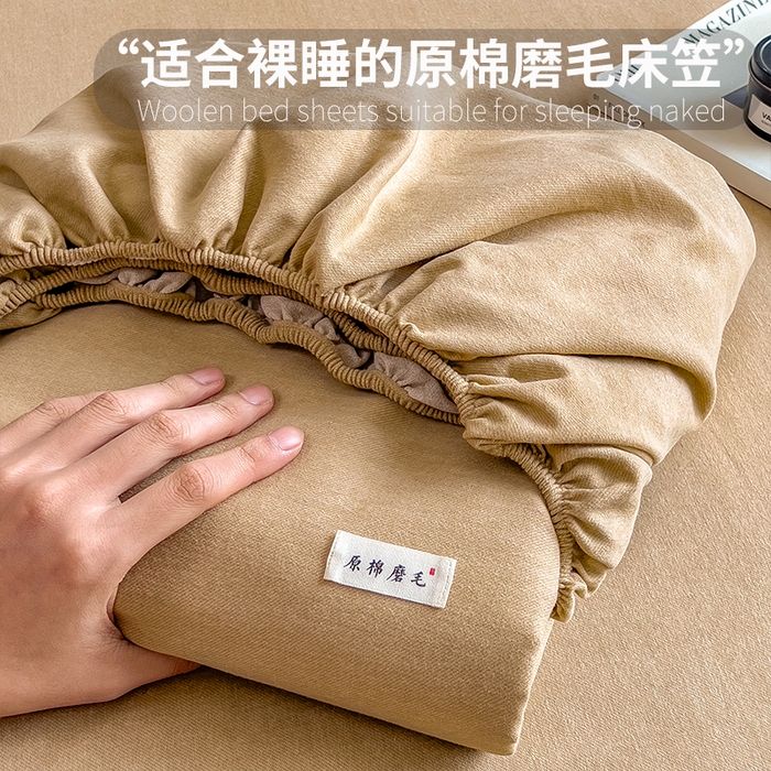 91家纺网 家纺一手货源 找家纺 芃成家纺 2025新款原棉生态磨毛单床笠 香槟金