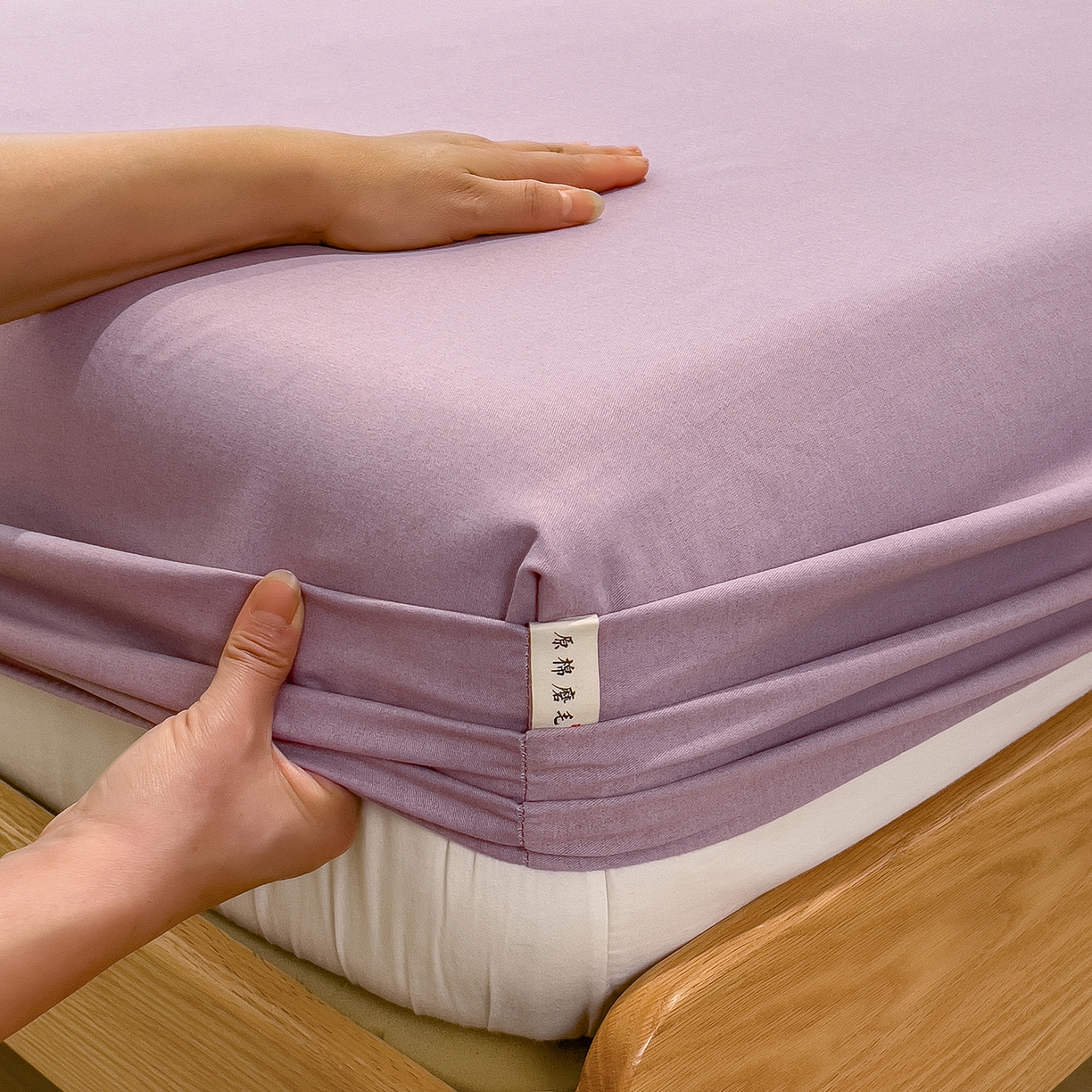 91家纺网 家纺一手货源 找家纺 芃成家纺 2025新款原棉生态磨毛单床笠 香芋紫