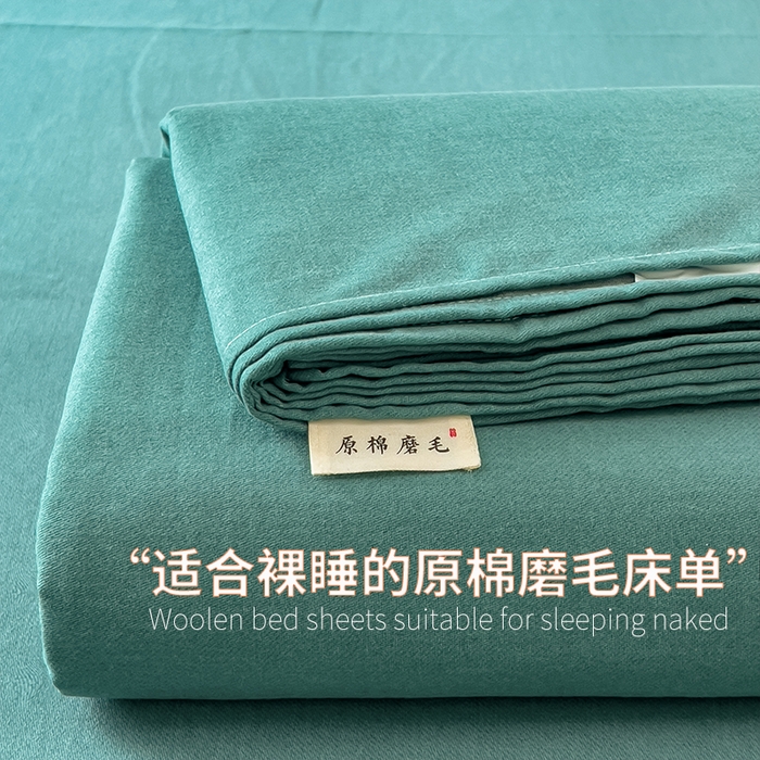91家纺网 家纺一手货源 找家纺 （总）芃成家纺 2025新款原棉生态磨毛单床单