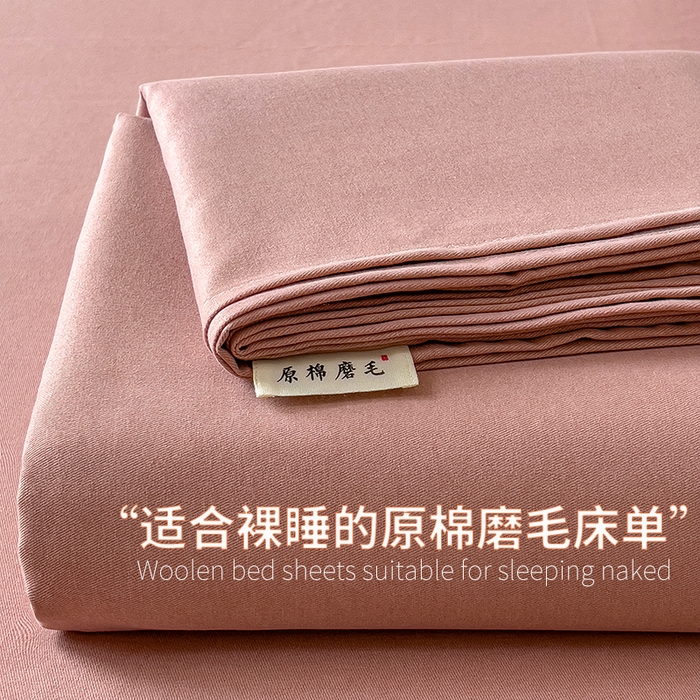 91家纺网 家纺一手货源 找家纺 （总）芃成家纺 2025新款原棉生态磨毛单床单