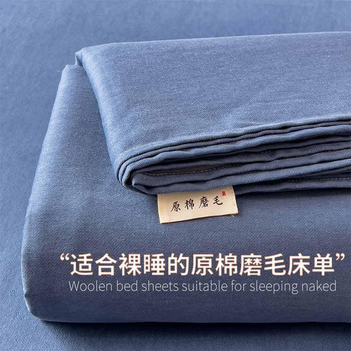 91家纺网 家纺一手货源 找家纺 （总）芃成家纺 2025新款原棉生态磨毛单床单