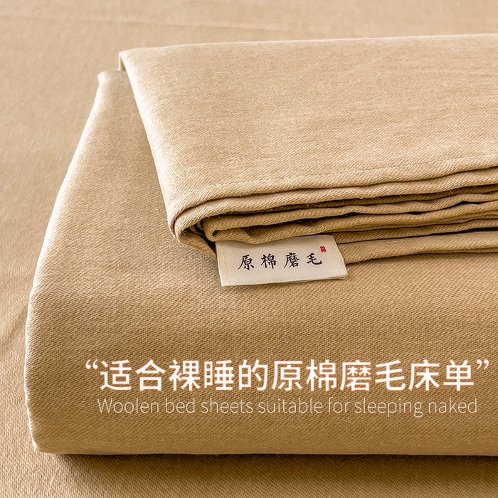 91家纺网 家纺一手货源 找家纺 （总）芃成家纺 2025新款原棉生态磨毛单床单