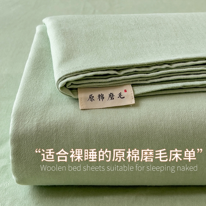 91家纺网 家纺一手货源 找家纺 （总）芃成家纺 2025新款原棉生态磨毛单床单