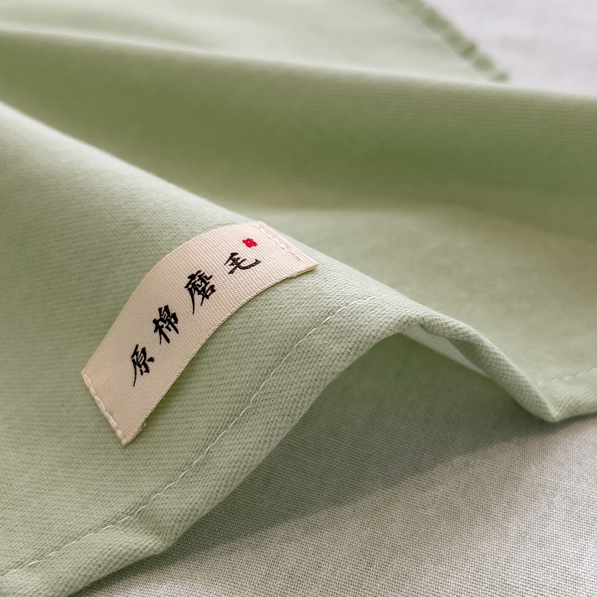 91家纺网 家纺一手货源 找家纺 芃成家纺 2025新款原棉生态磨毛单床单 天青绿