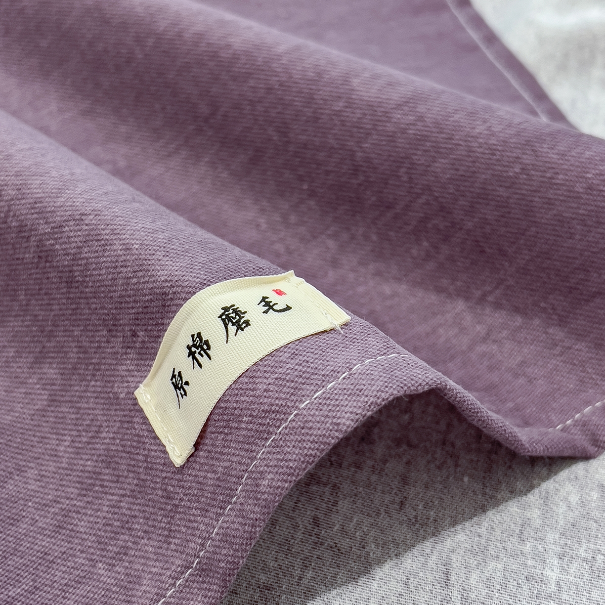 91家纺网 家纺一手货源 找家纺 芃成家纺 2025新款原棉生态磨毛单床单 罗兰紫