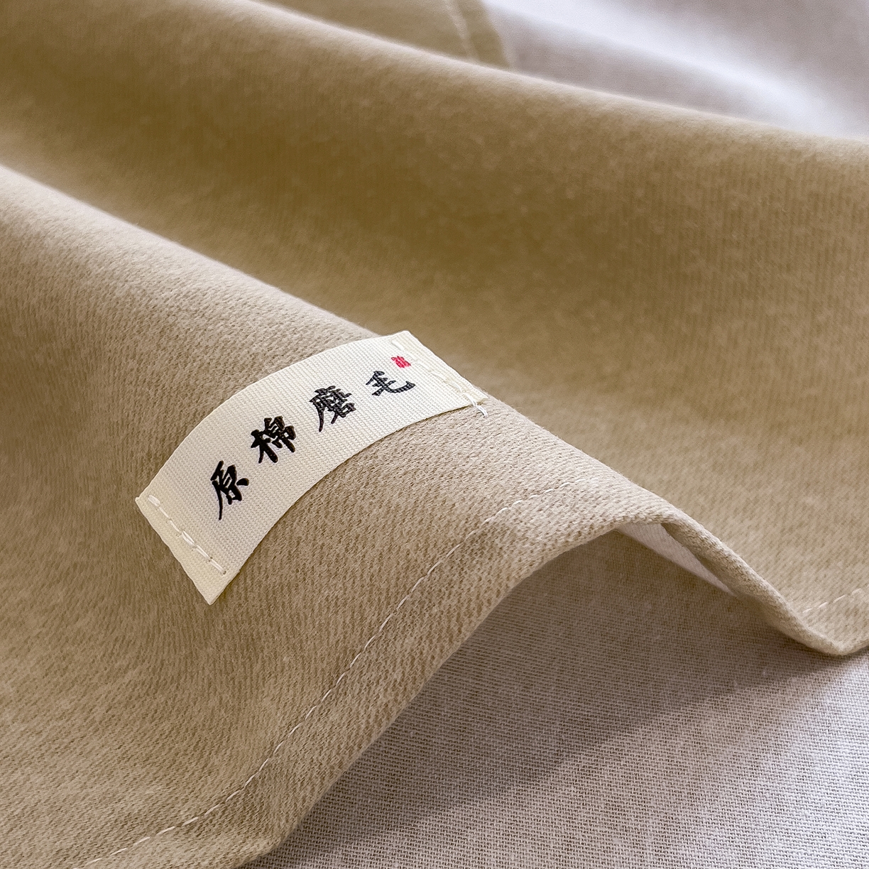 91家纺网 家纺一手货源 找家纺 芃成家纺 2025新款原棉生态磨毛单床单 奶茶咖