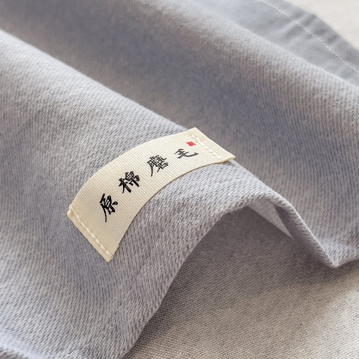 91家纺网 家纺一手货源 找家纺 芃成家纺 2025新款原棉生态磨毛单床单 浅灰