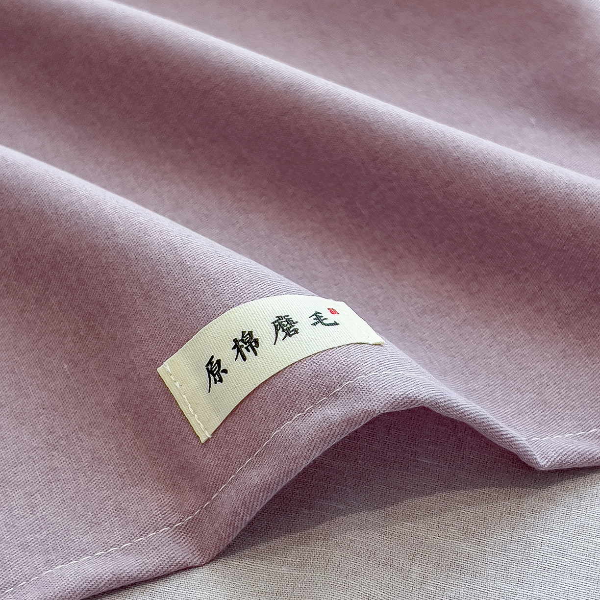 91家纺网 家纺一手货源 找家纺 芃成家纺 2025新款原棉生态磨毛单床单 香芋紫