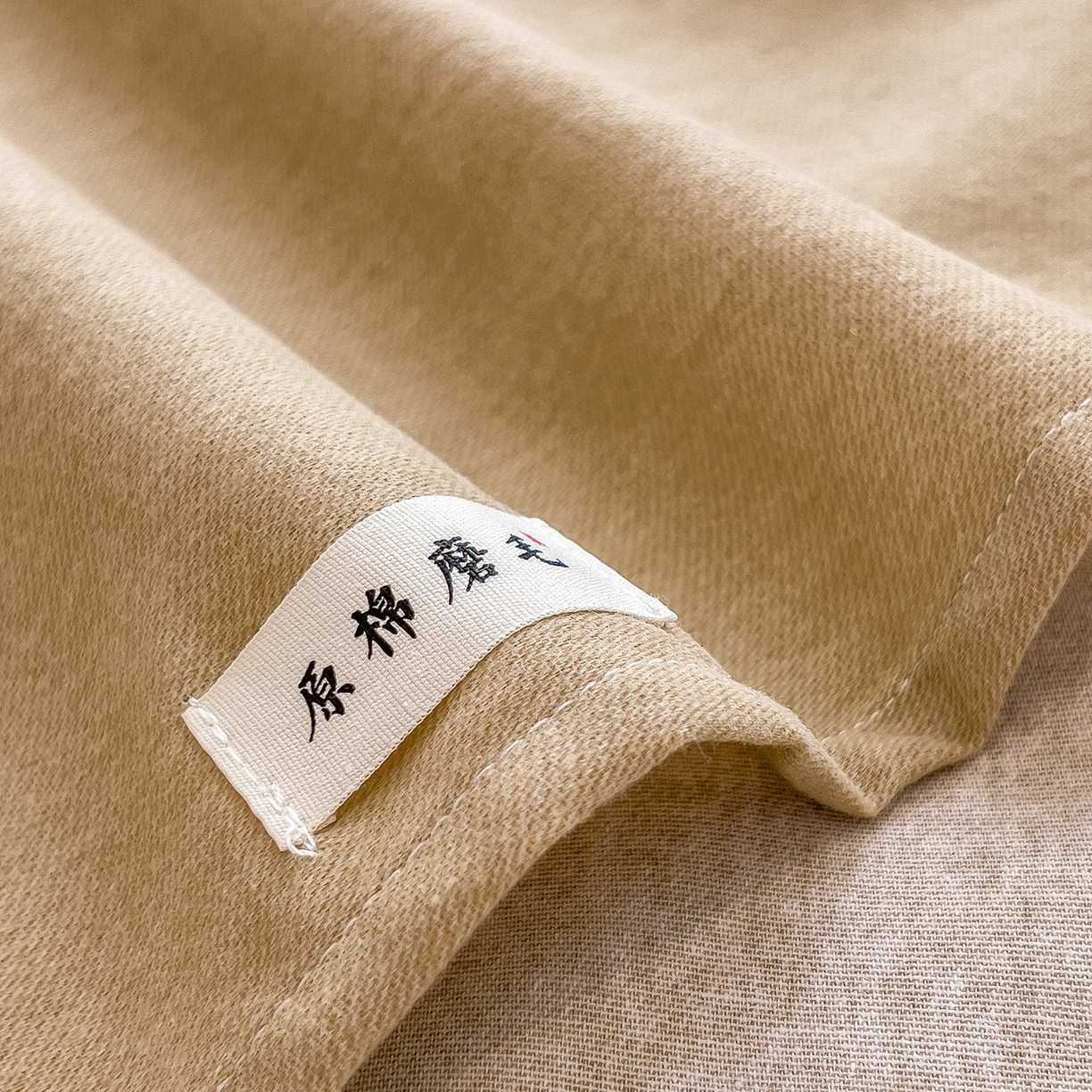 91家纺网 家纺一手货源 找家纺 芃成家纺 2025新款原棉生态磨毛单床单 香槟金