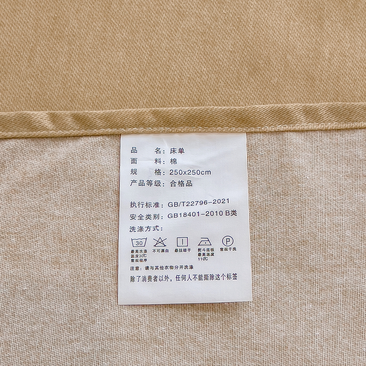 91家纺网 家纺一手货源 找家纺 芃成家纺 2025新款原棉生态磨毛单床单 香槟金