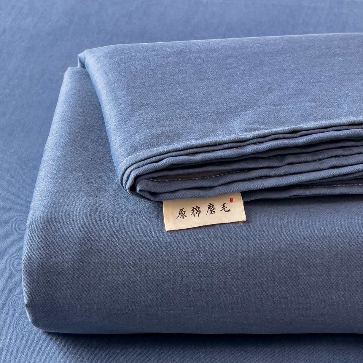 91家纺网 家纺一手货源 找家纺 芃成家纺 2025新款原棉生态磨毛单床单 冰川蓝