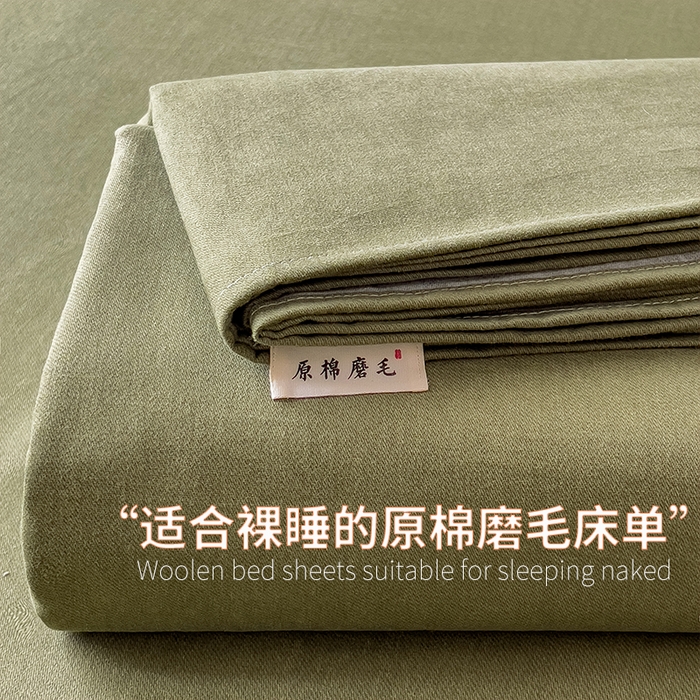 91家纺网 家纺一手货源 找家纺 （总）芃成家纺 2025新款原棉生态磨毛单床单