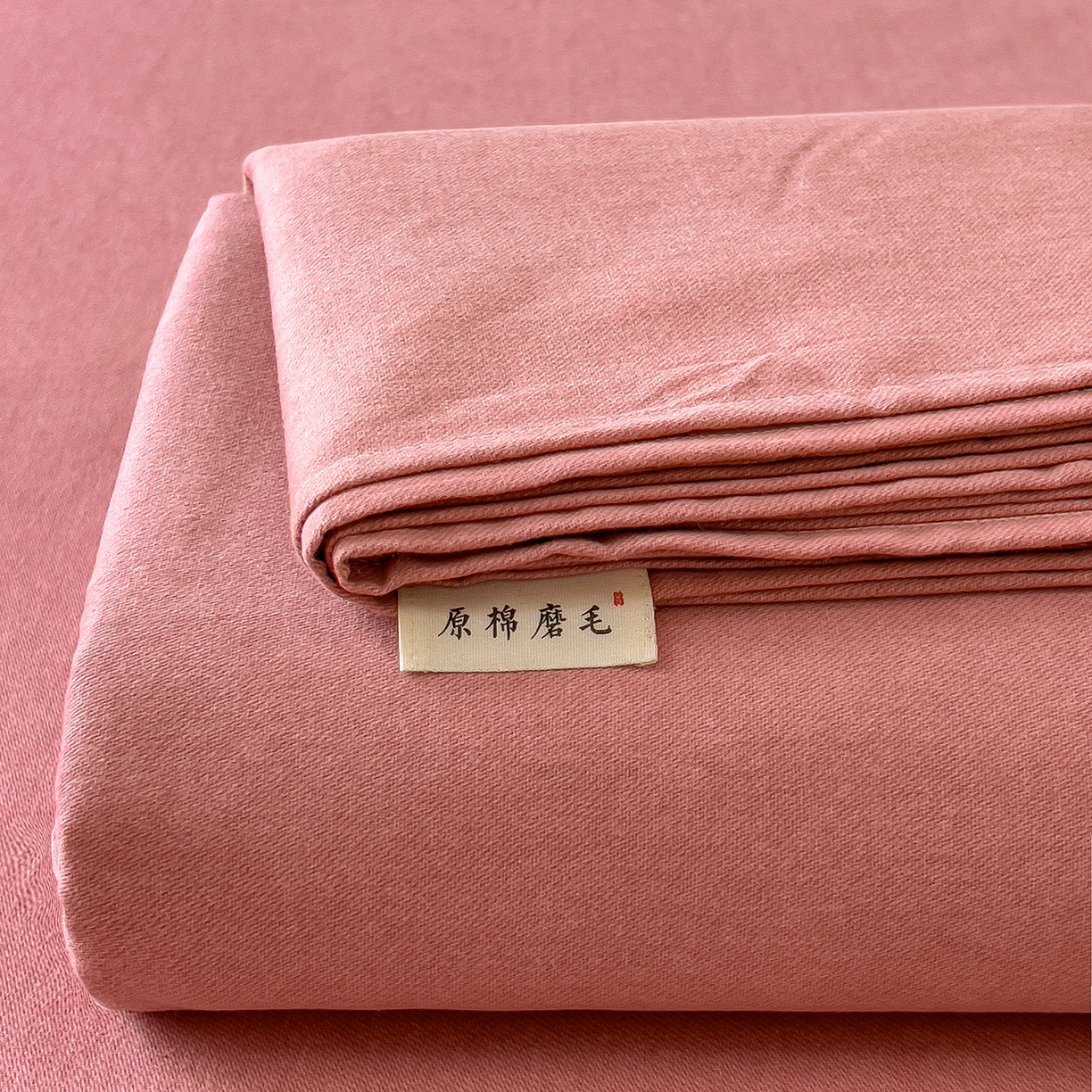 91家纺网 家纺一手货源 找家纺 芃成家纺 2025新款原棉生态磨毛单床单 珊瑚粉