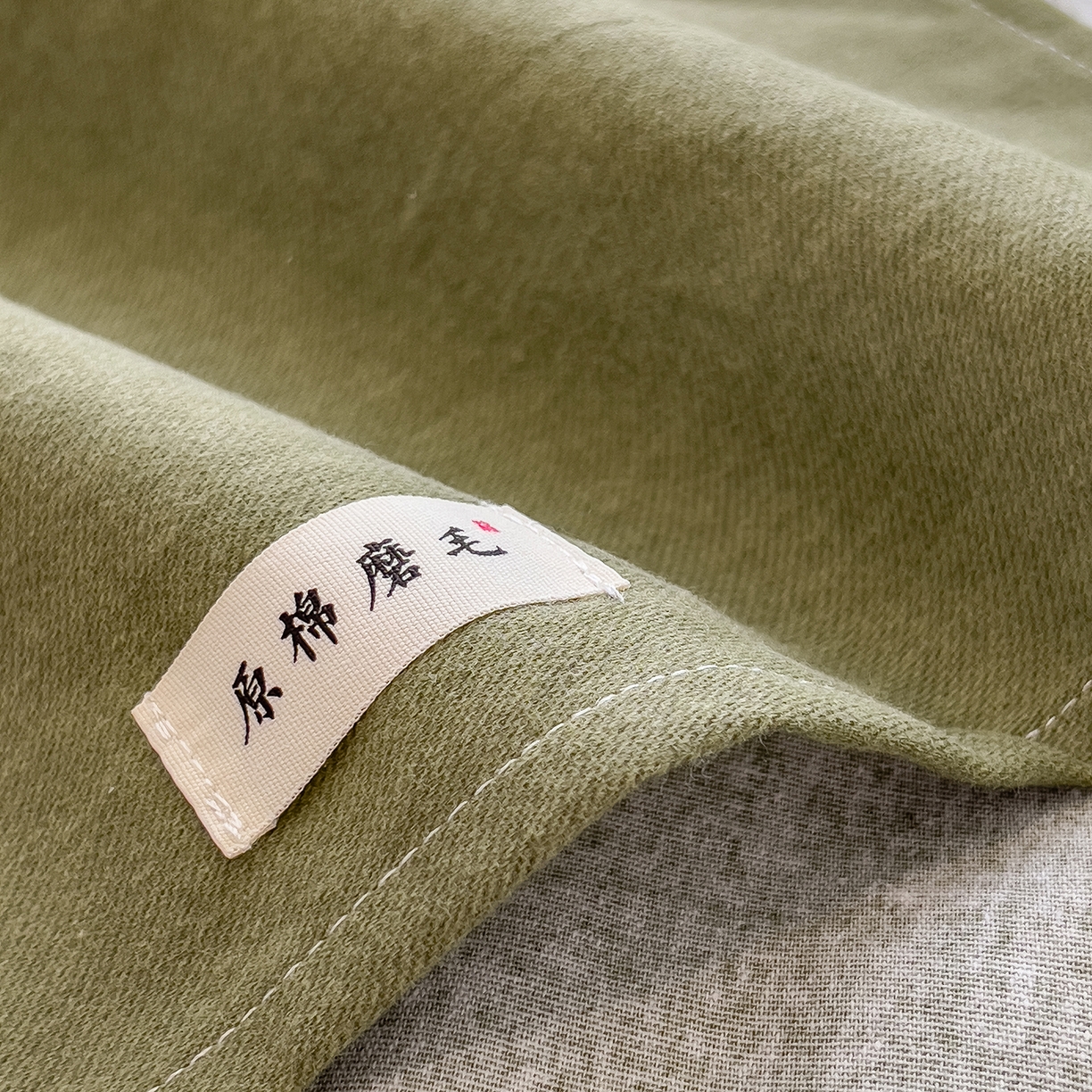 91家纺网 家纺一手货源 找家纺 芃成家纺 2025新款原棉生态磨毛单床单 松针绿