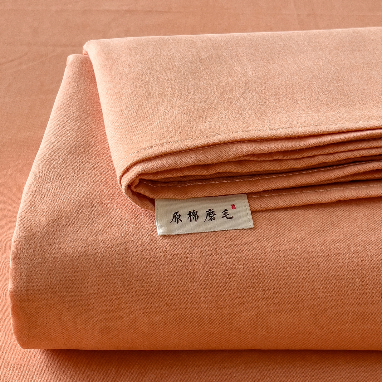 91家纺网 家纺一手货源 找家纺 芃成家纺 2025新款原棉生态磨毛单床单 浅橘色