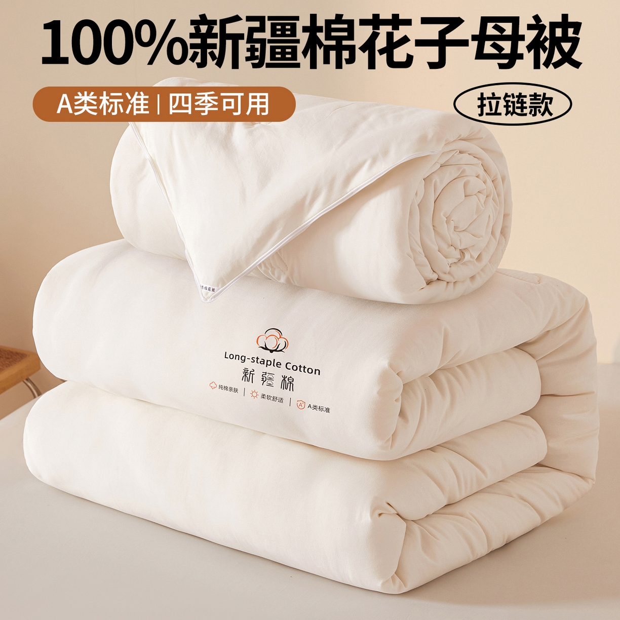 91家纺网 家纺一手货源 找家纺 思雅庭 2025新款100%新疆棉花被二合一子母被立体边冬被被子被芯 格子立体-奶白