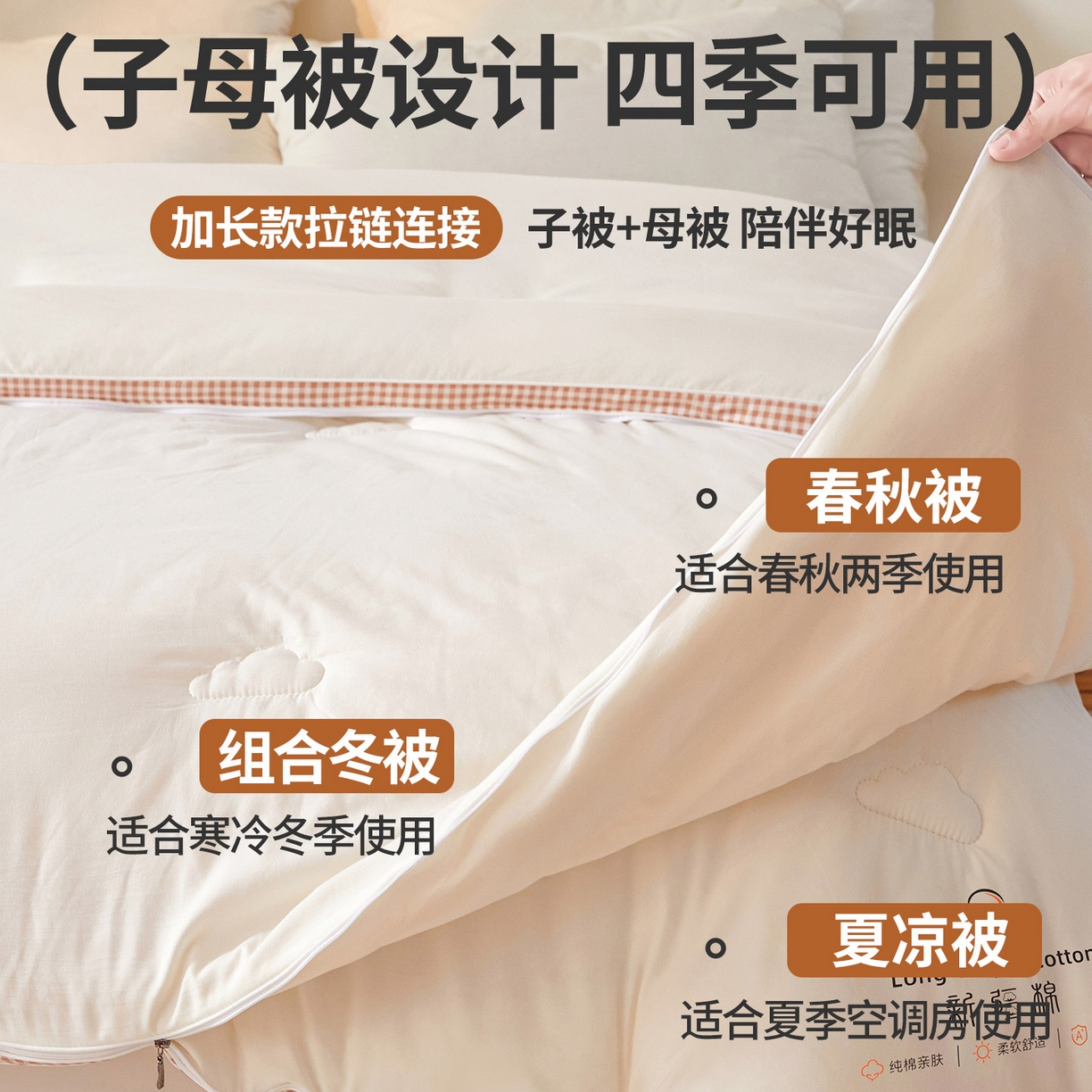 91家纺网 家纺一手货源 找家纺 思雅庭 2025新款100%新疆棉花被二合一子母被立体边冬被被子被芯 格子立体-奶白