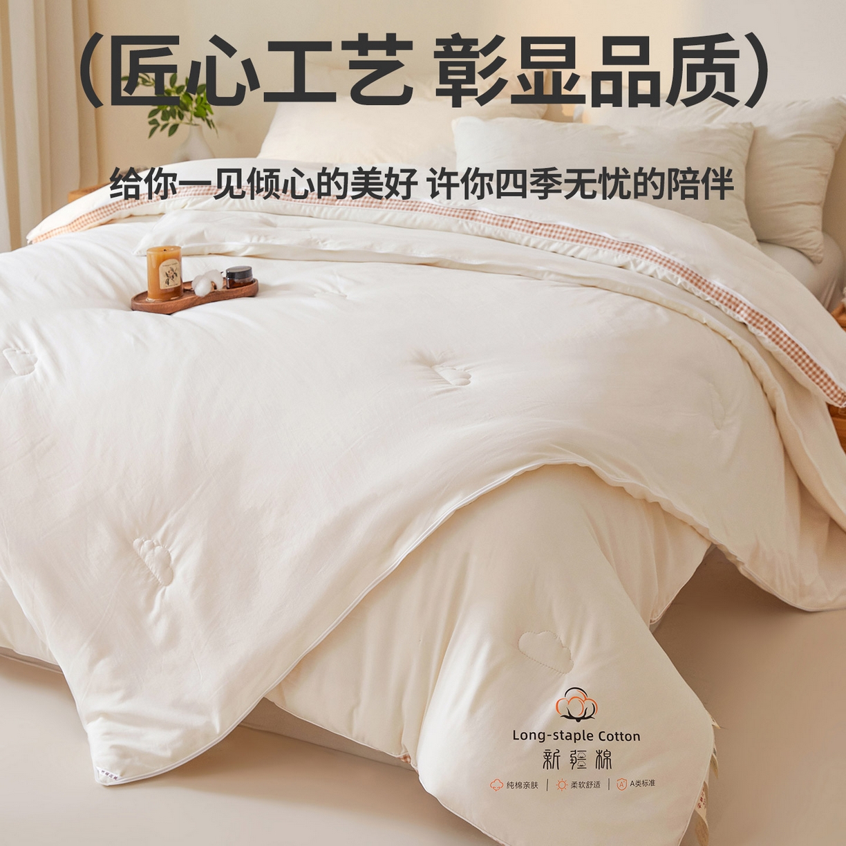 91家纺网 家纺一手货源 找家纺 思雅庭 2025新款100%新疆棉花被二合一子母被立体边冬被被子被芯 格子立体-奶白