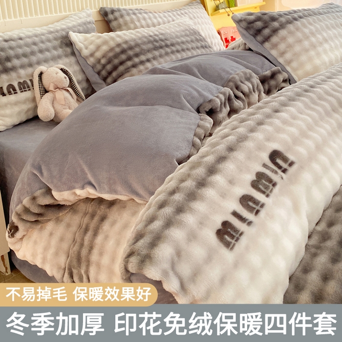 91家纺网 家纺一手货源 找家纺 （总）眠博士 2025新款时尚印花兔绒牛奶绒保暖四件套